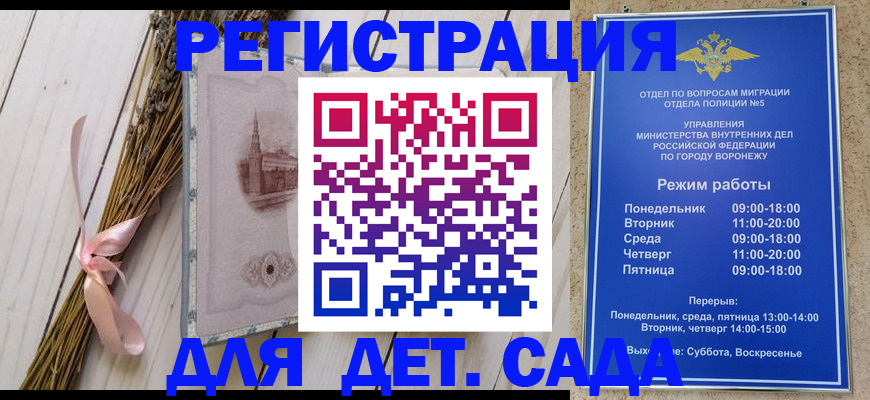 временная регистрация в Лабытнанги