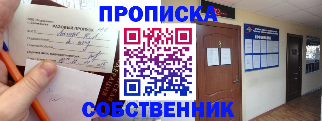 регистрация в Лабытнанги