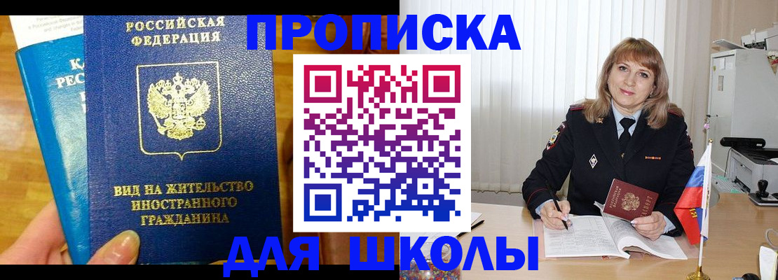 миграционный учет в Лабытнанги