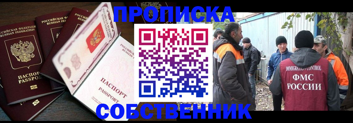 временная регистрация законно в Лабытнанги