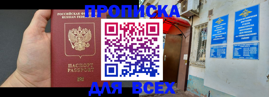 временная регистрация госуслуги в Лабытнанги